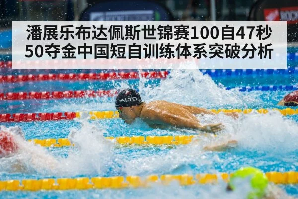 male swimmer freestyle race