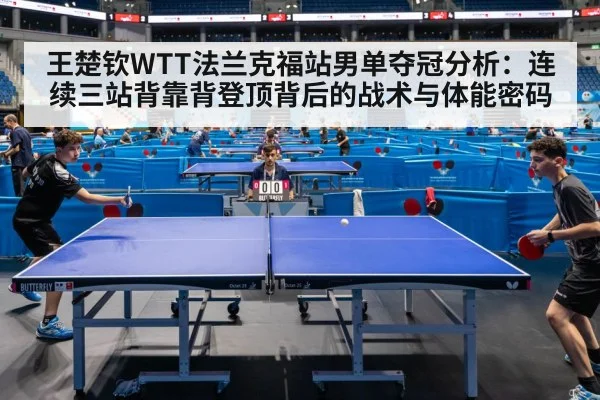 table tennis competition