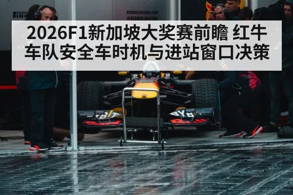 formula 1 pit stop crew