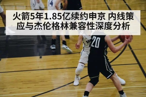 basketball player passing ball